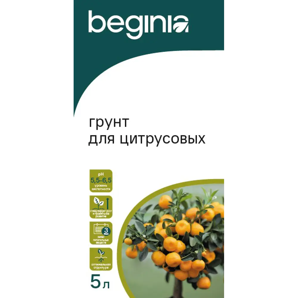Грунт BEGINIA для цитрусовых 5 л STLM-2114867