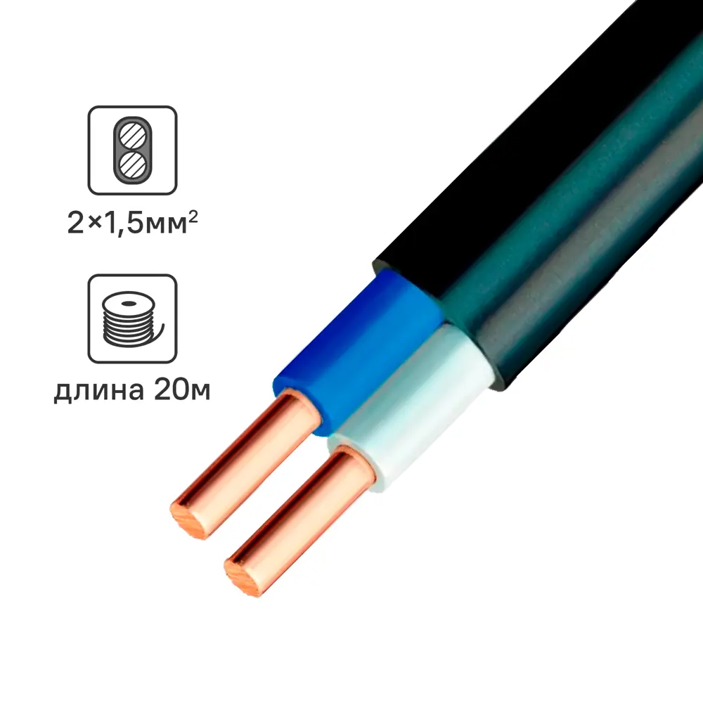 Электрический кабель Угличкабель ВВГ-Пнг(А)-LS 2x1.5 20 м 89456226 STLM-2183953 