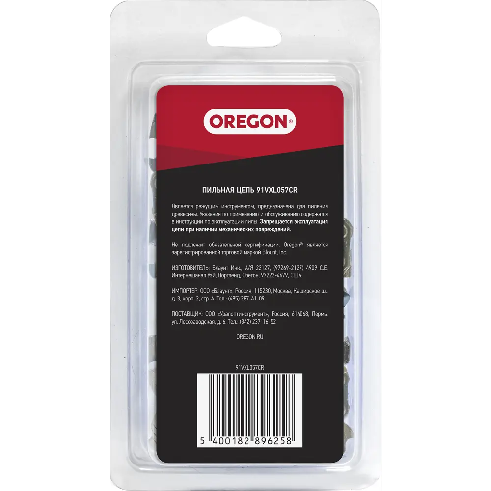 Цепь пильная Oregon 57 звеньев, шаг 3/8 дюйма, паз 1.3 мм STLM-2067986 - Вид №2