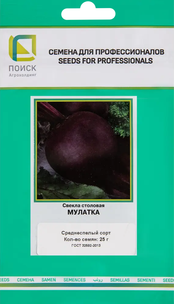 83577711 Свекла Мулатка для профессионалов 25 г STLM-0042039