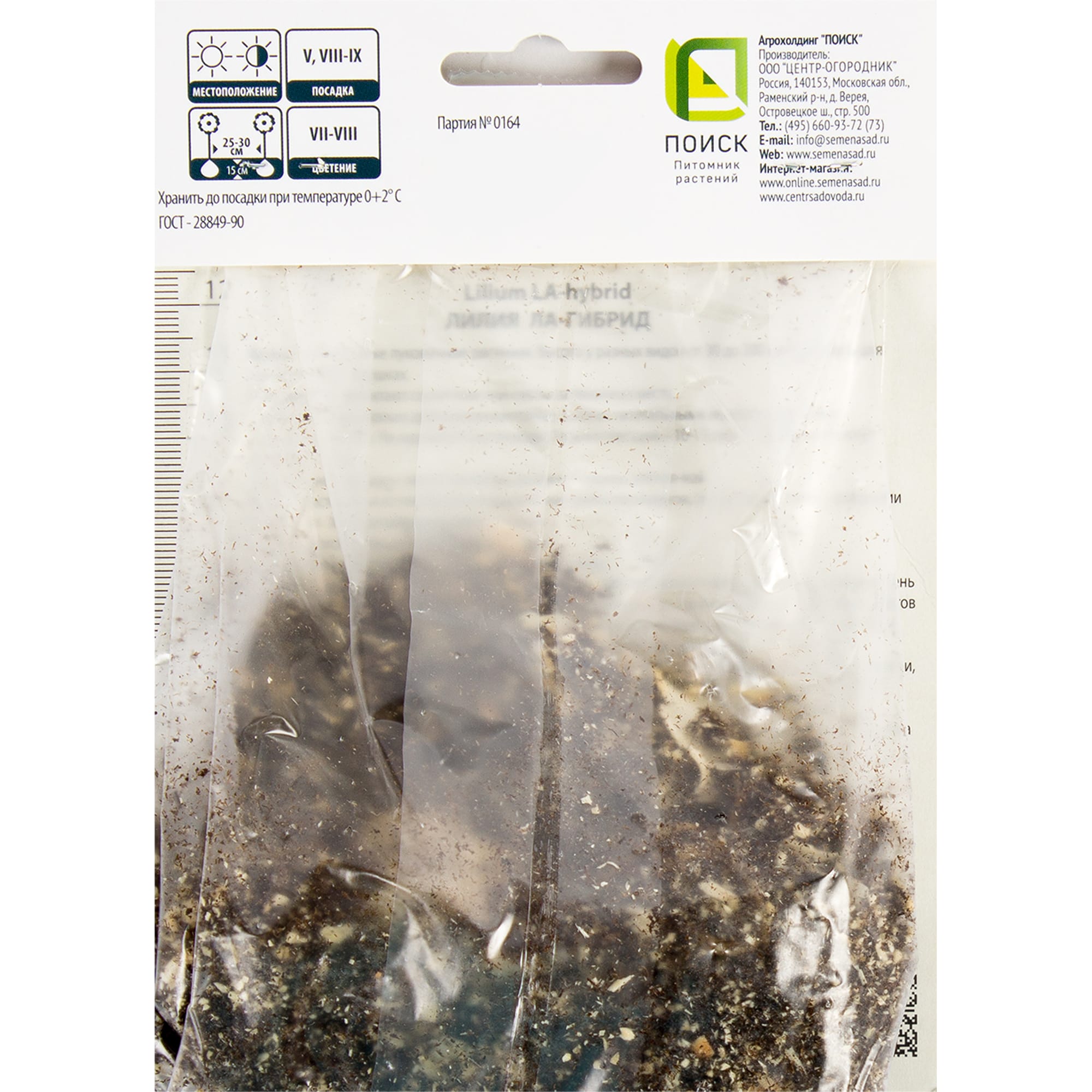 82319576 Лилия ЛА-гибрид «Пати Даймонд», размер луковицы 14/16 Santreyd  - Вид №1