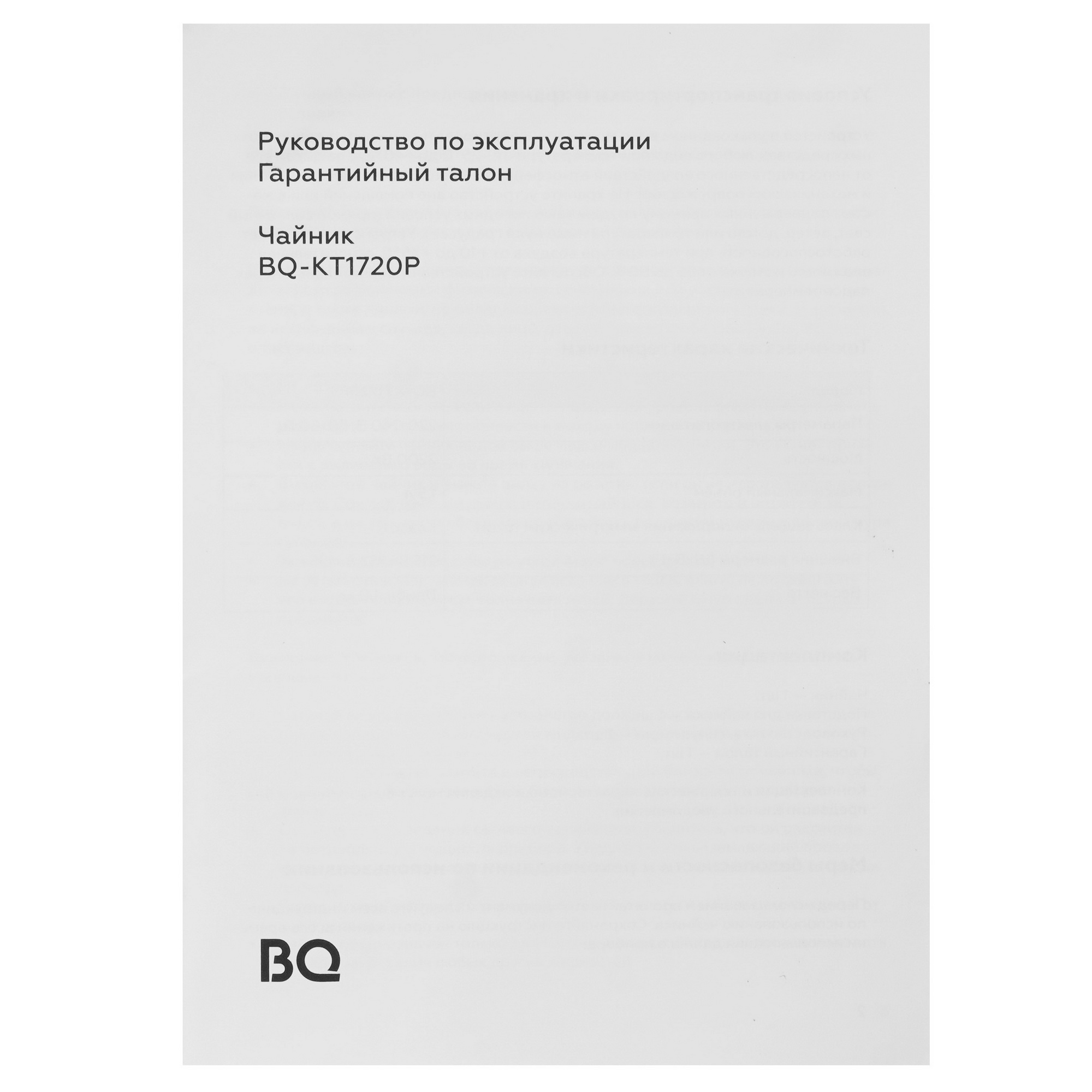 9072997 Электрочайник BQ KT1720P черный STDN-0089007 - Вид №5