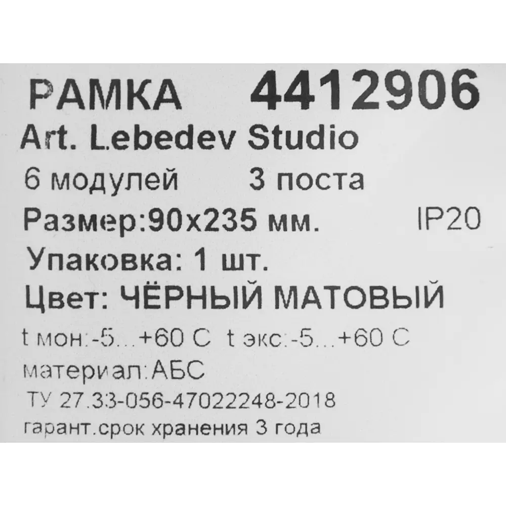 Рамка для розеток и выключателей DKC Avanti 3 поста цвет черный матовый STLM-2049666 - Вид №4