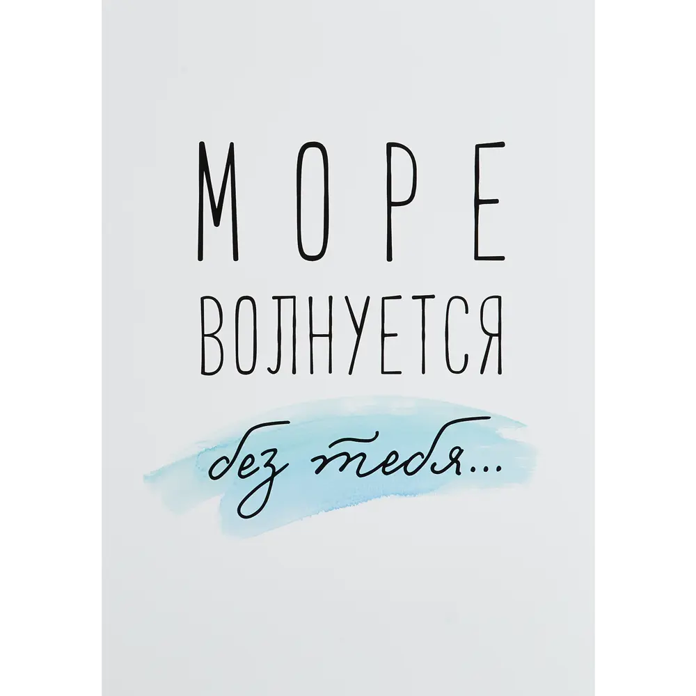 Постер Арт дизайн От(к)рываться! 21x29.7 см 3 шт STLM-2112032 - Вид №1