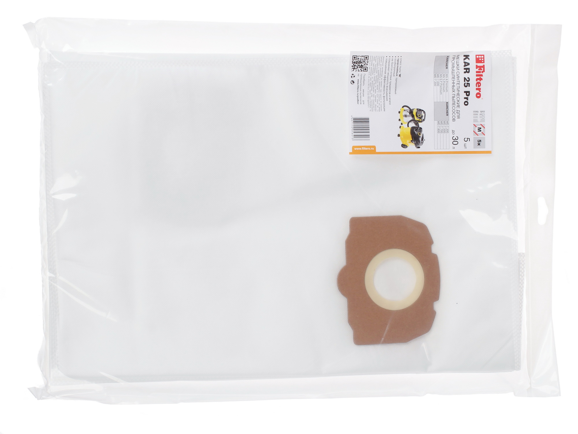 Мешки Filtero KAR 25 Pro 7926026 STDN-0048719 - Вид №2