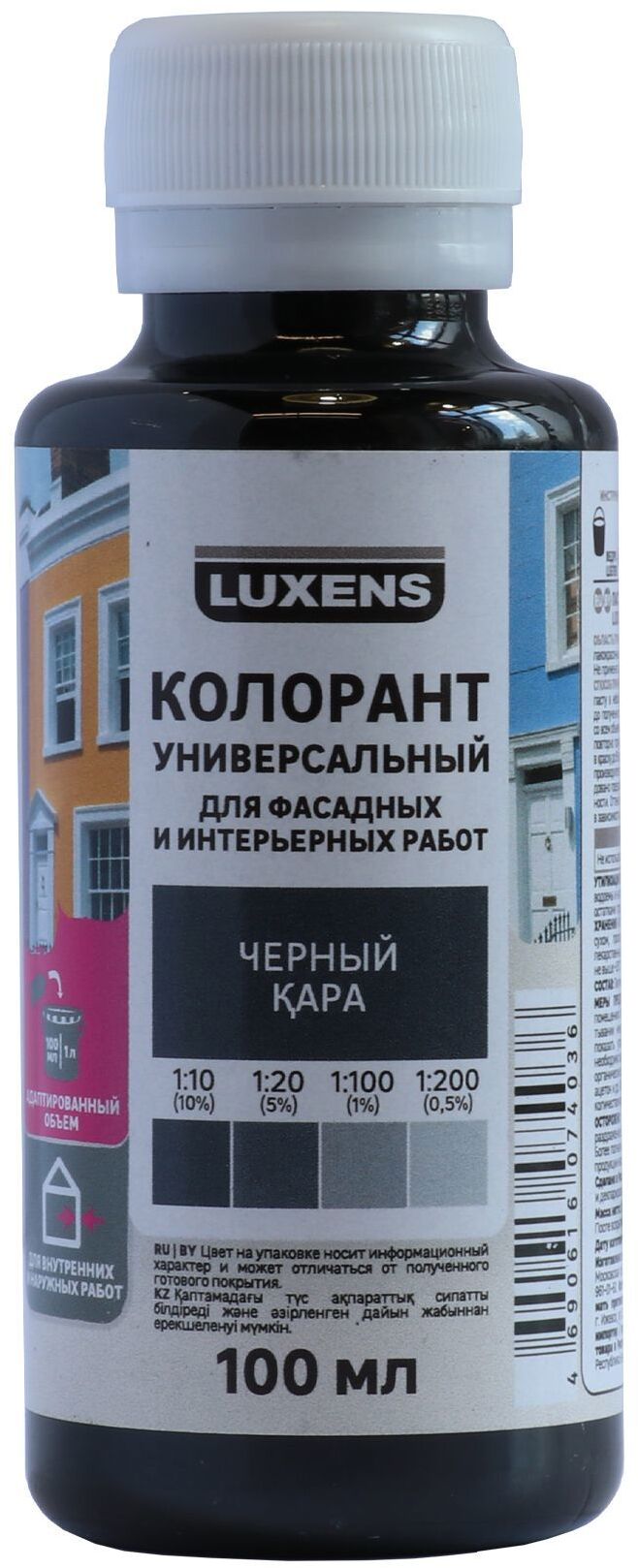 82540517 Колорант 0.1 л цвет черный STLM-0029398 LUXENS