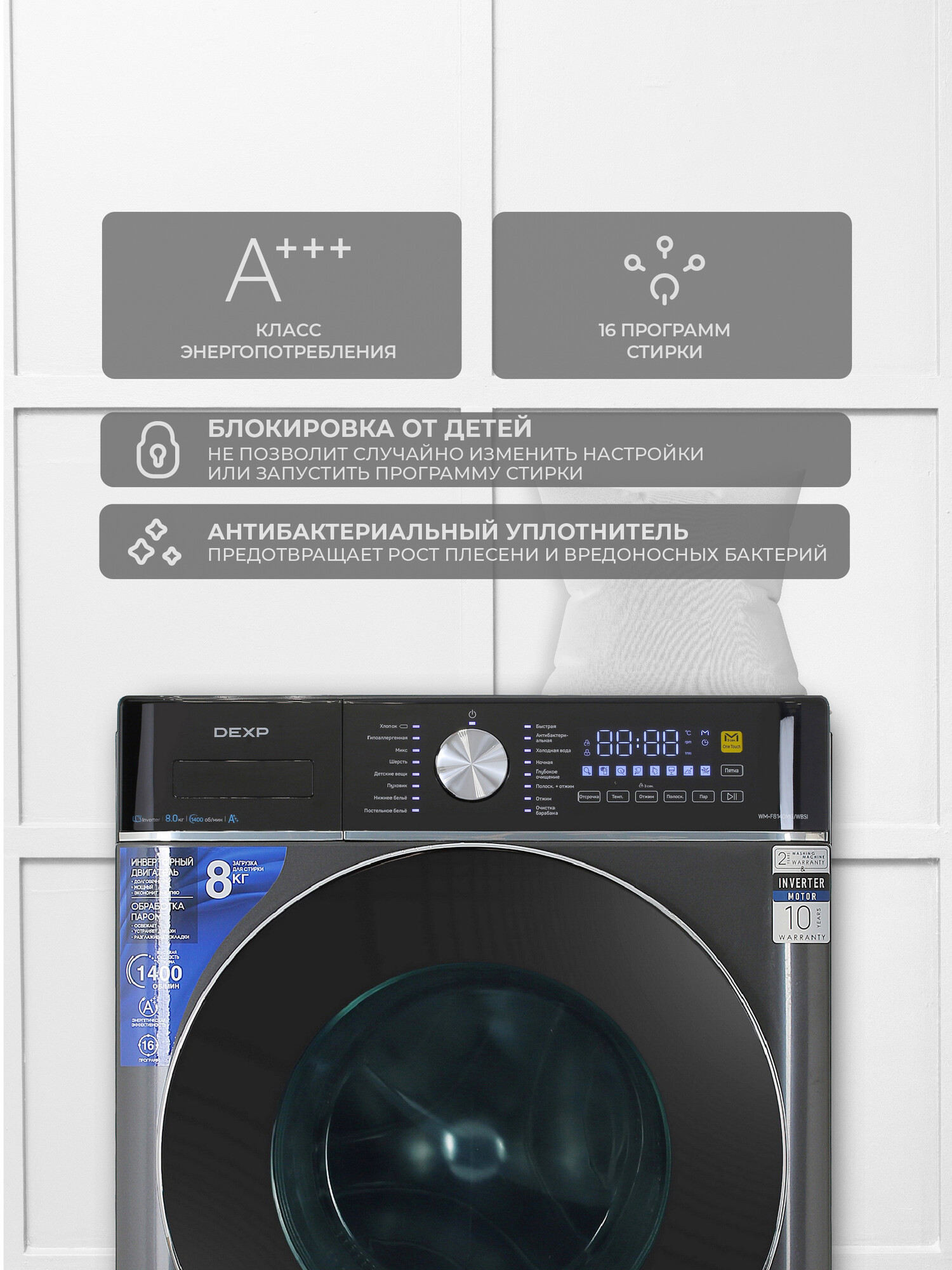 5427750 Стиральная машина DEXP WM-F814DMG/WBSI черный STDN-0107172 - Вид №9