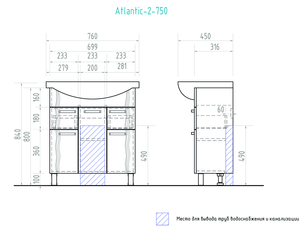 Тумба с раковиной Atlantic 750 (Элеганс)750⨉300⨉830 мм белый Santreyd sun-id-665204 - Вид №6