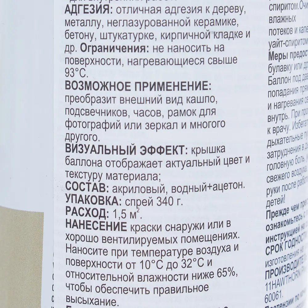 Краска аэрозольная природный камень керамогранит 0.34 кг 18646758 STLM-2182486 RUST-OLEUM  - Вид №2