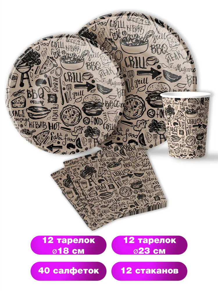 91282174 Набор одноразовой посуды ND Play Крафт 76 предметов 12 персон бумага цвет разноцветный STLM-0871184