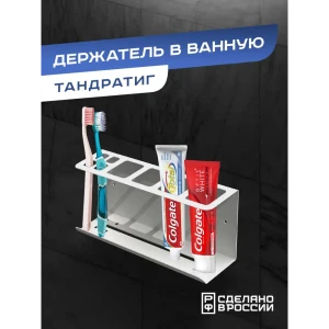 91937225 Стакан для зубных щеток ILIKPRO GS.260.110.60.02.R9003 металл цвет белый STLM-1349501