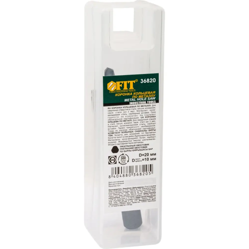 Коронка по металлу Fit 36820 20 мм STLM-2165695 - Вид №1