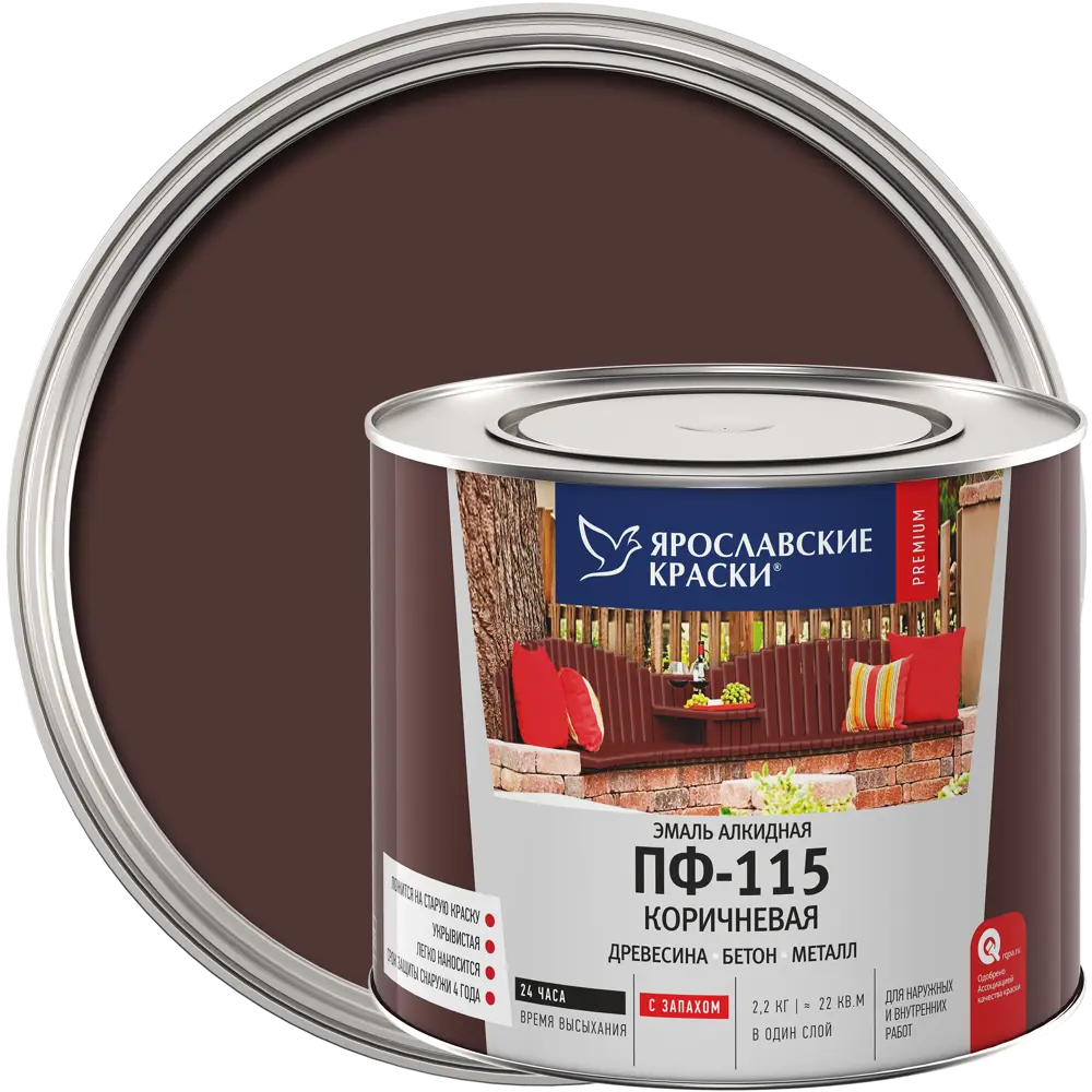 Эмаль Ярославские краски ПФ-115 коричневая глянцевая для наружных и внутренних работ 82198250 STLM-0021779