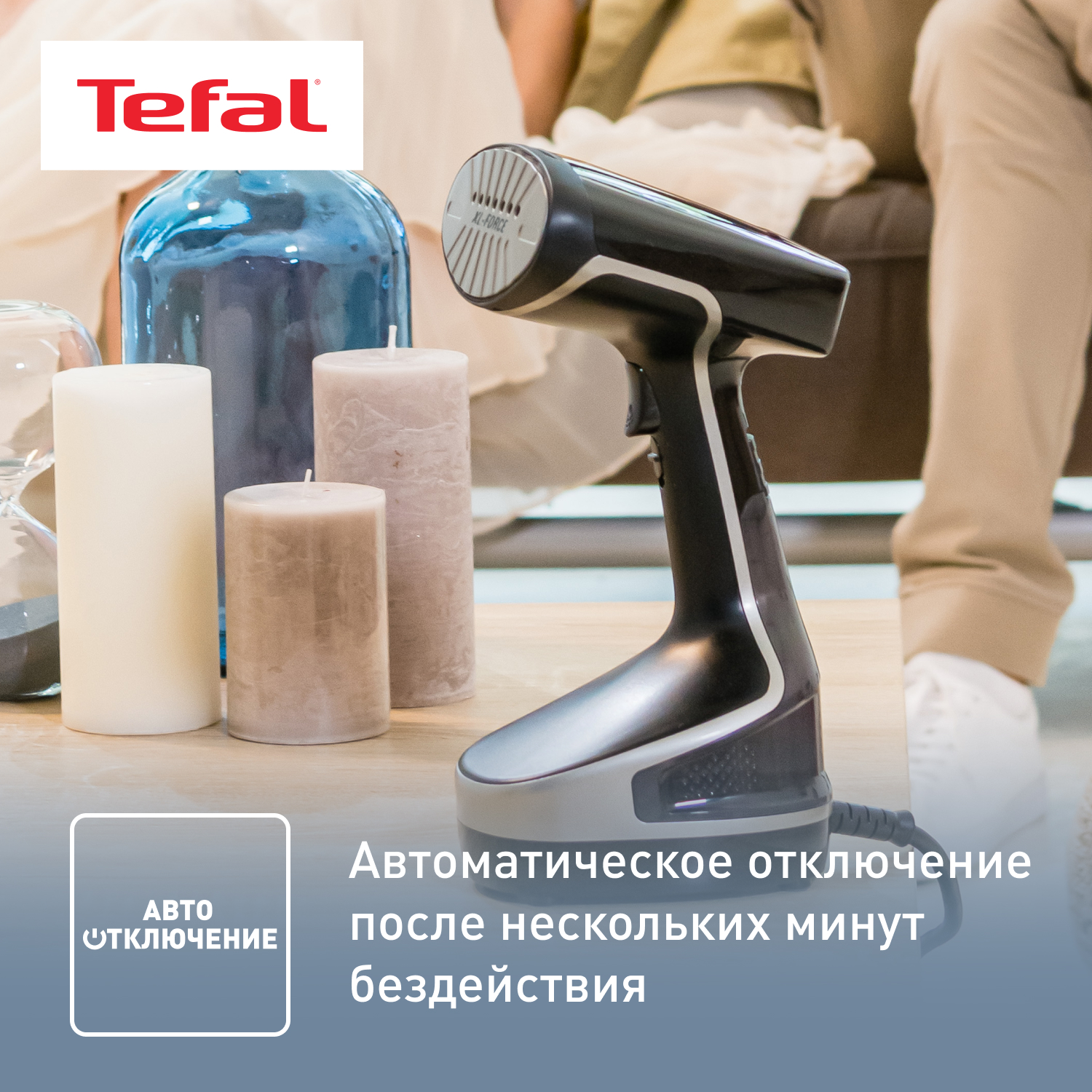 5353302 Отпариватель Tefal Access Steam Force DT8250E1 черный STDN-0060325 - Вид №15