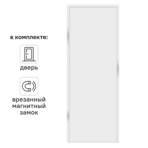 Дверь межкомнатная глухая с замком комплекте Invisible 80x210 см левая без кромки цвет белый