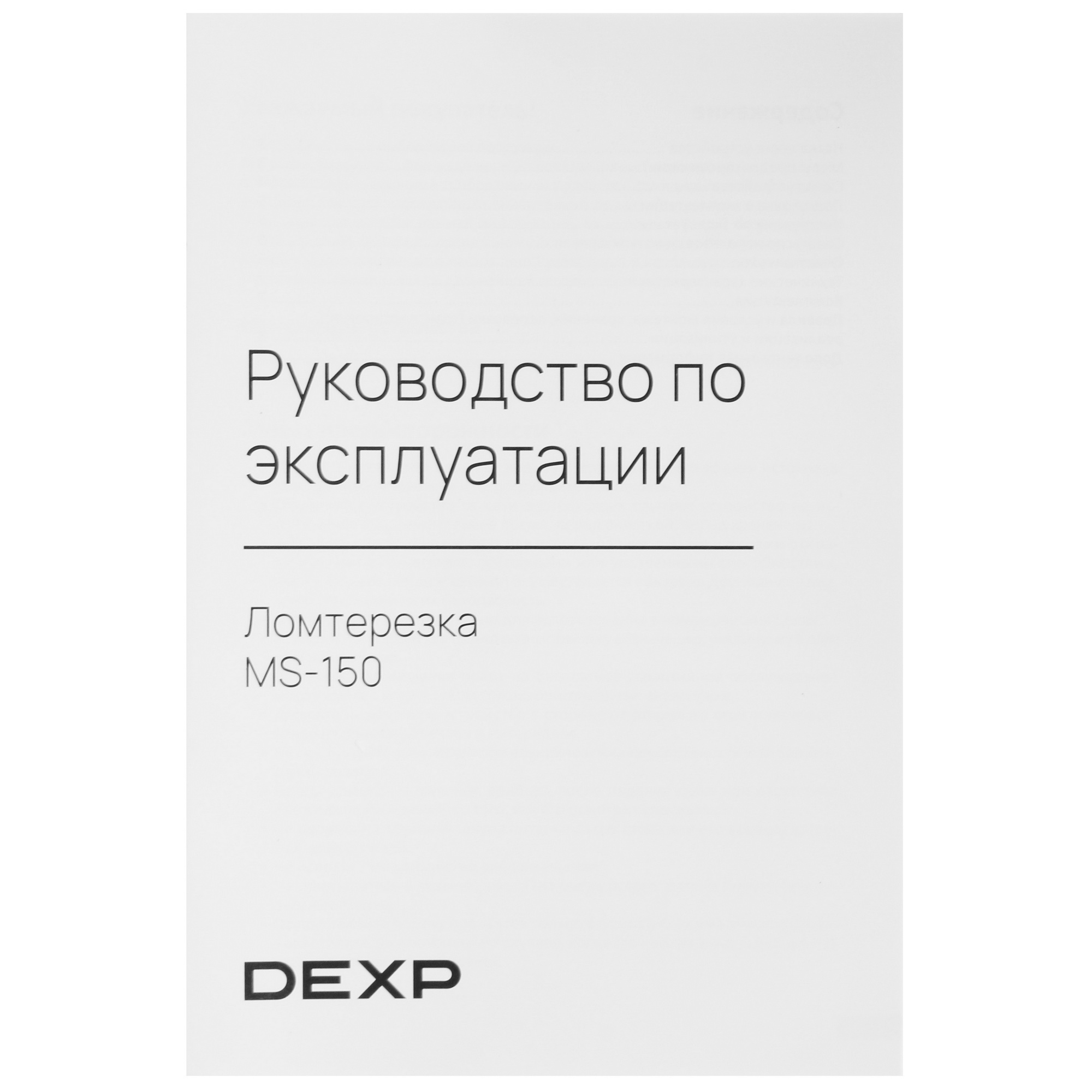 5095530 Ломтерезка Aceline MS-150 серебристый STDN-0029289 - Вид №7