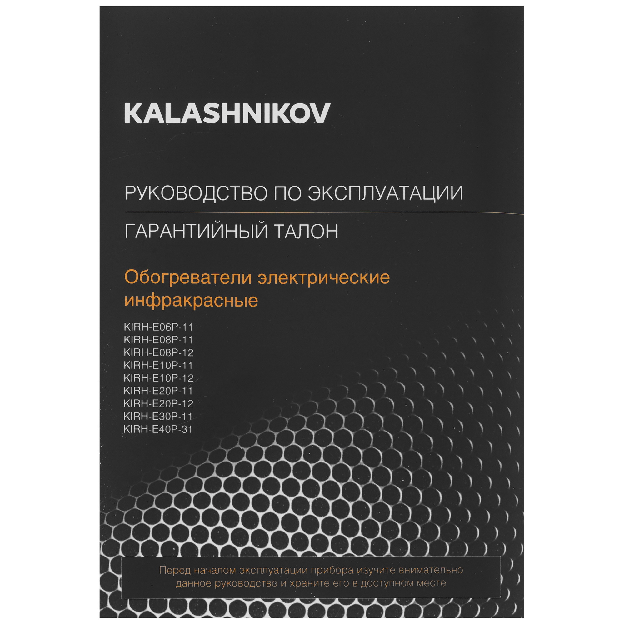9941063 Инфракрасный обогреватель Kalashnikov KIRH-E10P-11 STDN-0138997 - Вид №5