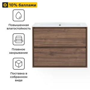 KONSENSA Подвесная тумба под раковину Мокка 2.0 темный орех 84.6 см 89379101