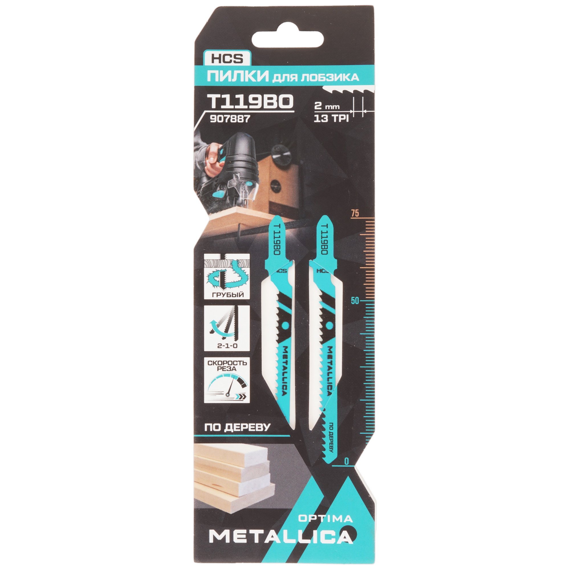 Пилки для лобзика METALLICA Optima T119BO 9194007 STDN-0014353