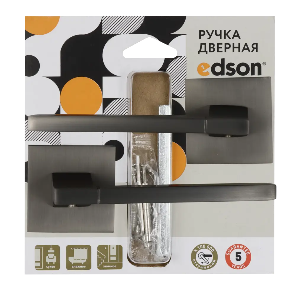 Дверные ручки Edson Graphite для межкомнатных дверей 85169369 STLM-0059371 - Вид №2