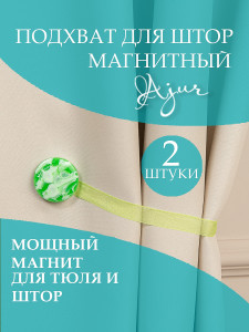 93810286 Подхват для штор MI M12-5 lenta 79019 STLM-0574240 AJUR
