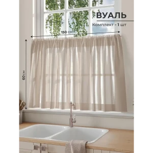91712057 Штора на кулиске Comfy Way Лорифиа 150x60 см цвет бежевый STLM-1057540