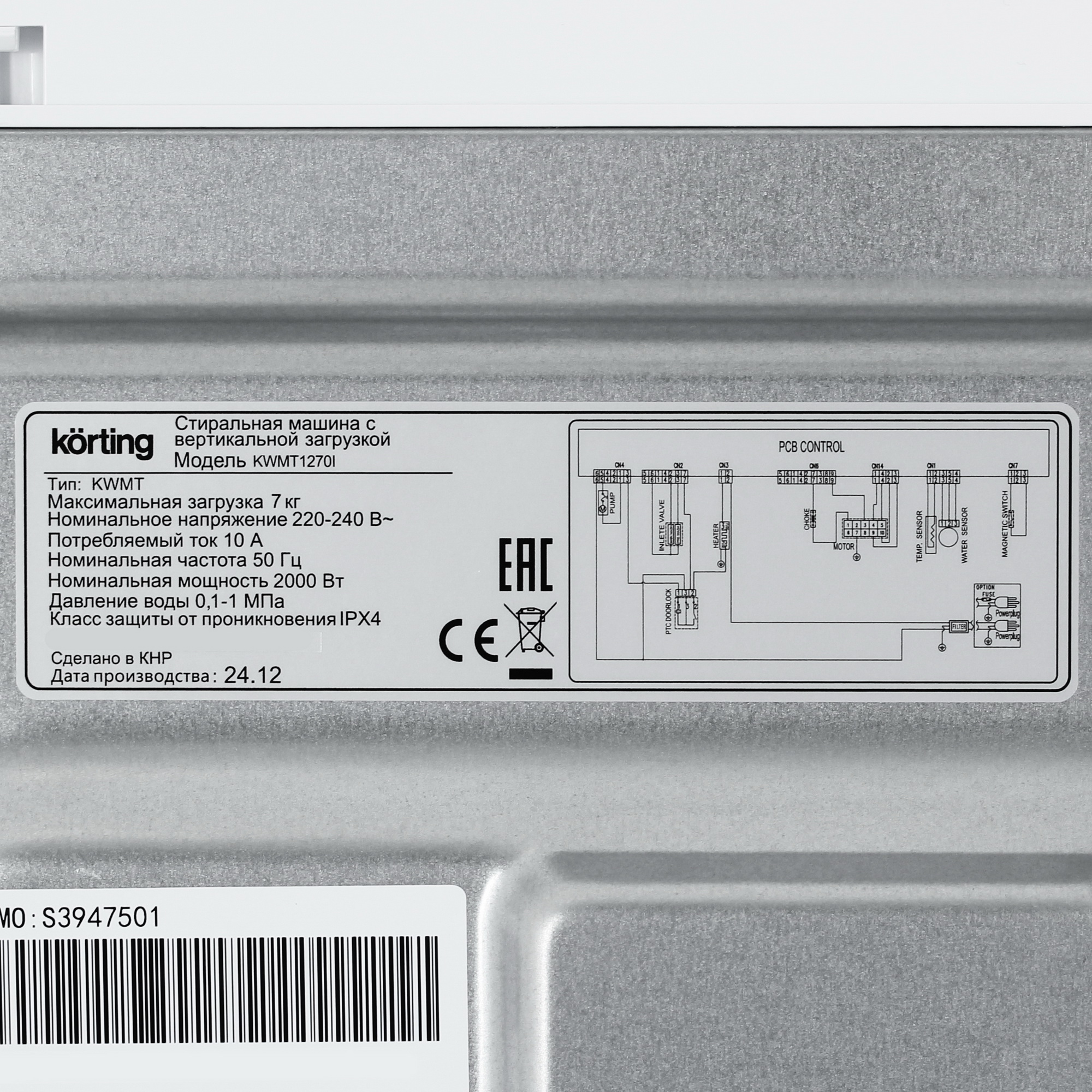 9191776 Стиральная машина Korting KWMT 1270 I белый STDN-0150566 - Вид №8