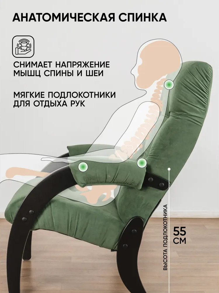91751767 Кресло Glider Модель 61 58x96x81 см велюр цвет венге STLM-1084318