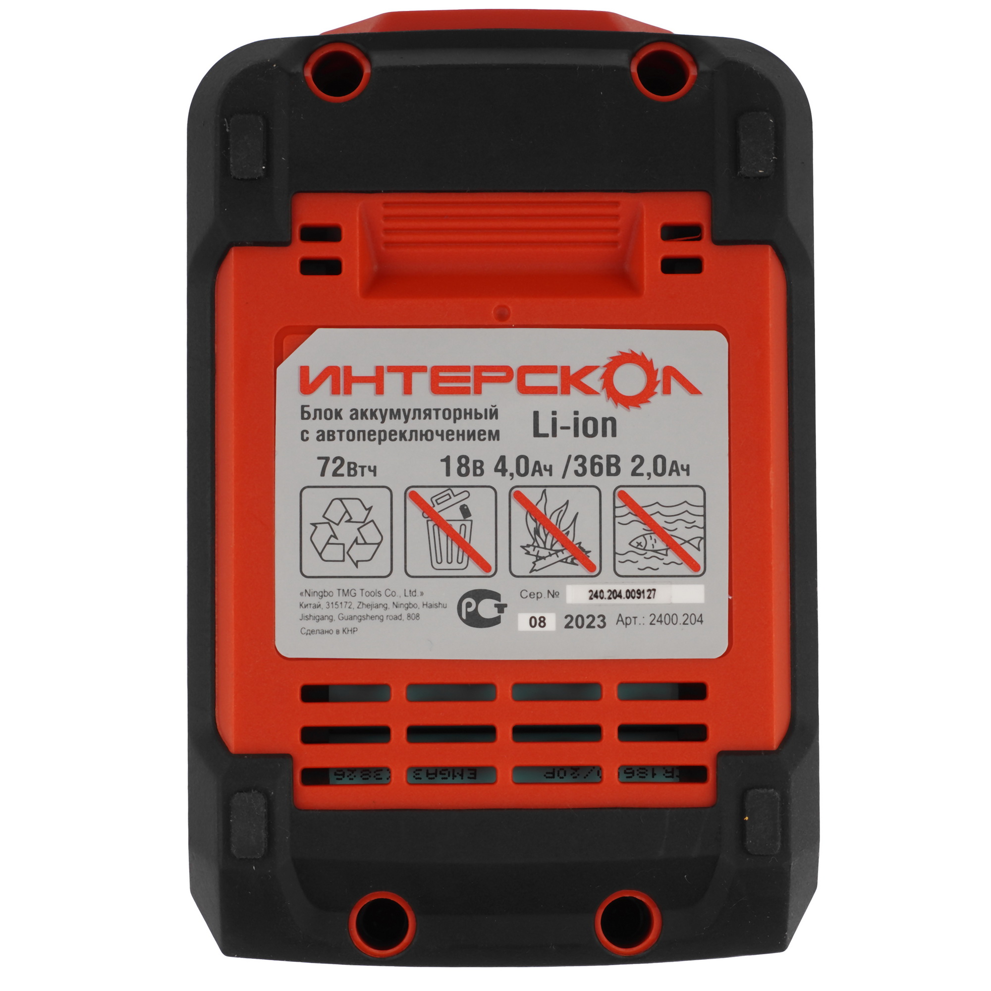 Аккумулятор ИНТЕРСКОЛ АПИ-4(2)/18(36)И АПИ 18V 9150325 STDN-0042687 - Вид №2