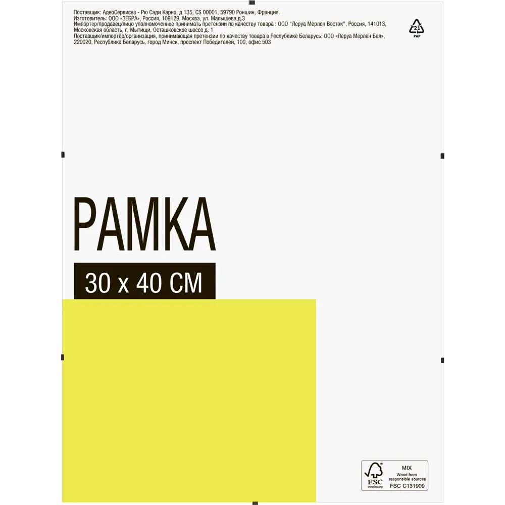 Santreyd Рамка-клип для фото и документов 30x40 см 82376768 STLM-0025768