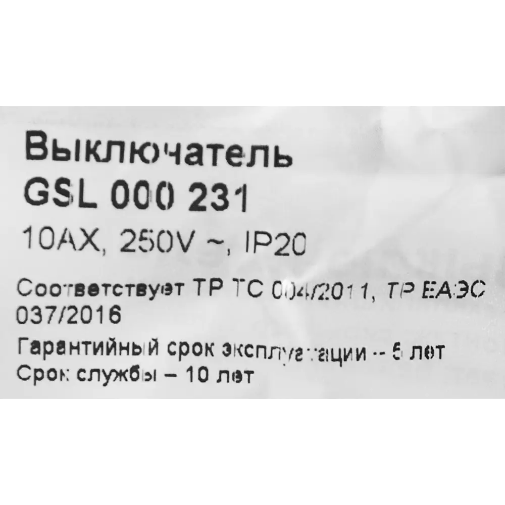 Schneider Electric Glossa — трёхклавишный выключатель в бежевом исполнении 86710482 STLM-0070852 - Вид №5