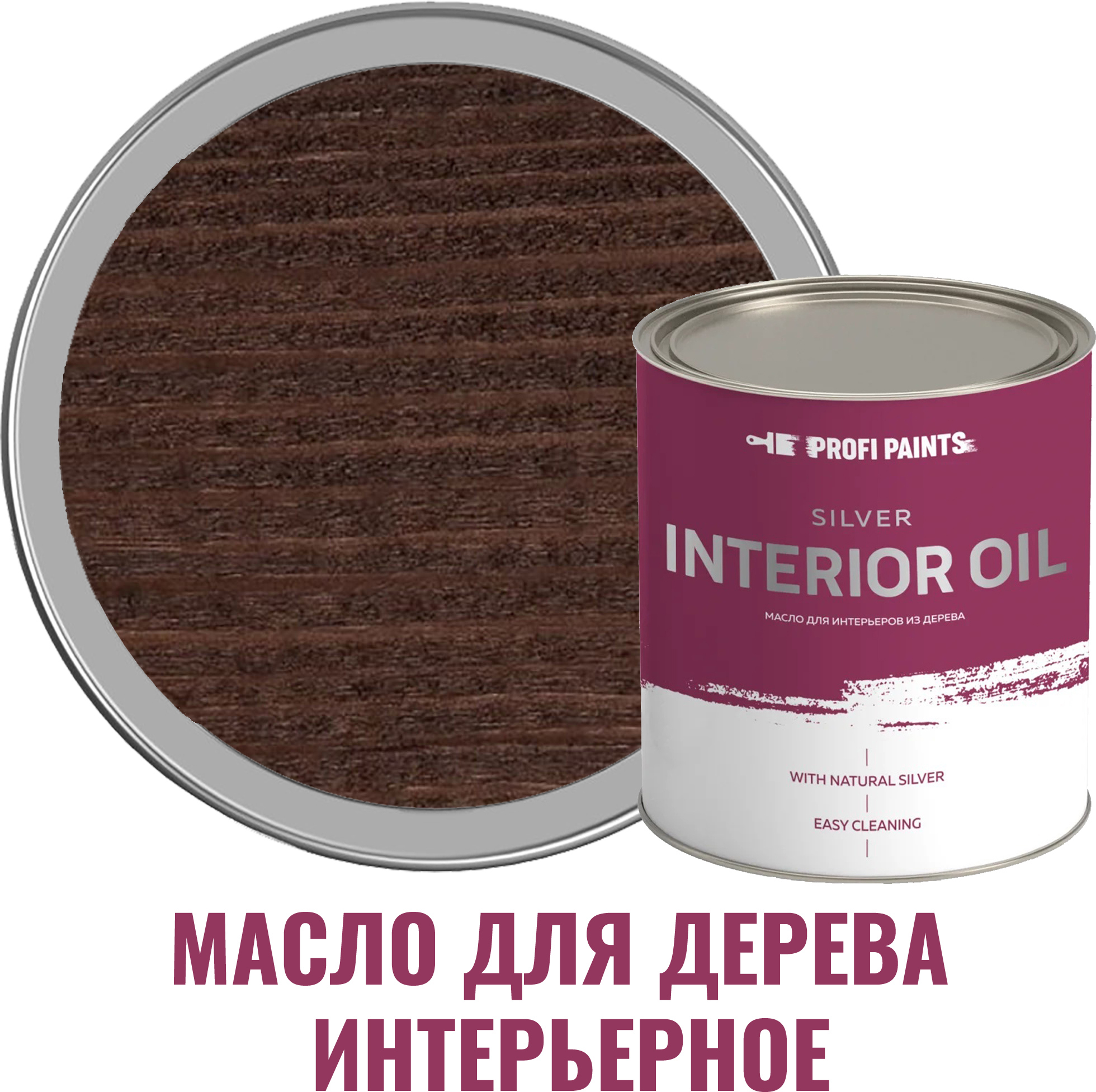 91095433 Масло для стен и потолков 10981_D SILVER INTERIOR цвет палисандр 2.7 л STLM-0481791 PROFIPAINTS