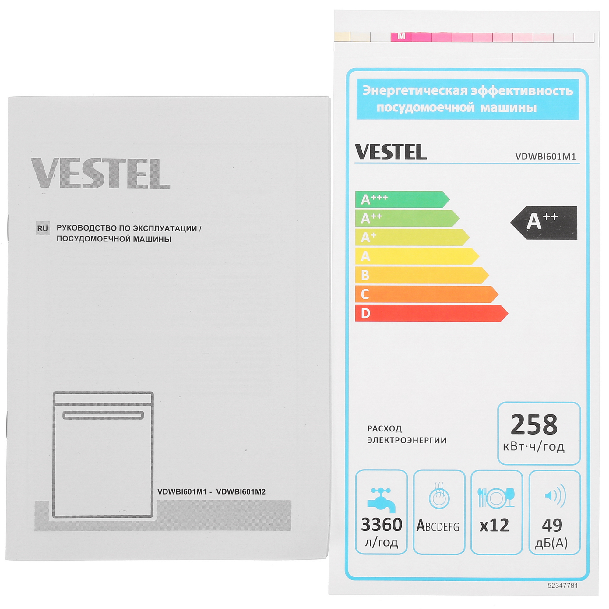 5339615 Встраиваемая посудомоечная машина Vestel VDWBI601M1 STDN-0013926 - Вид №12