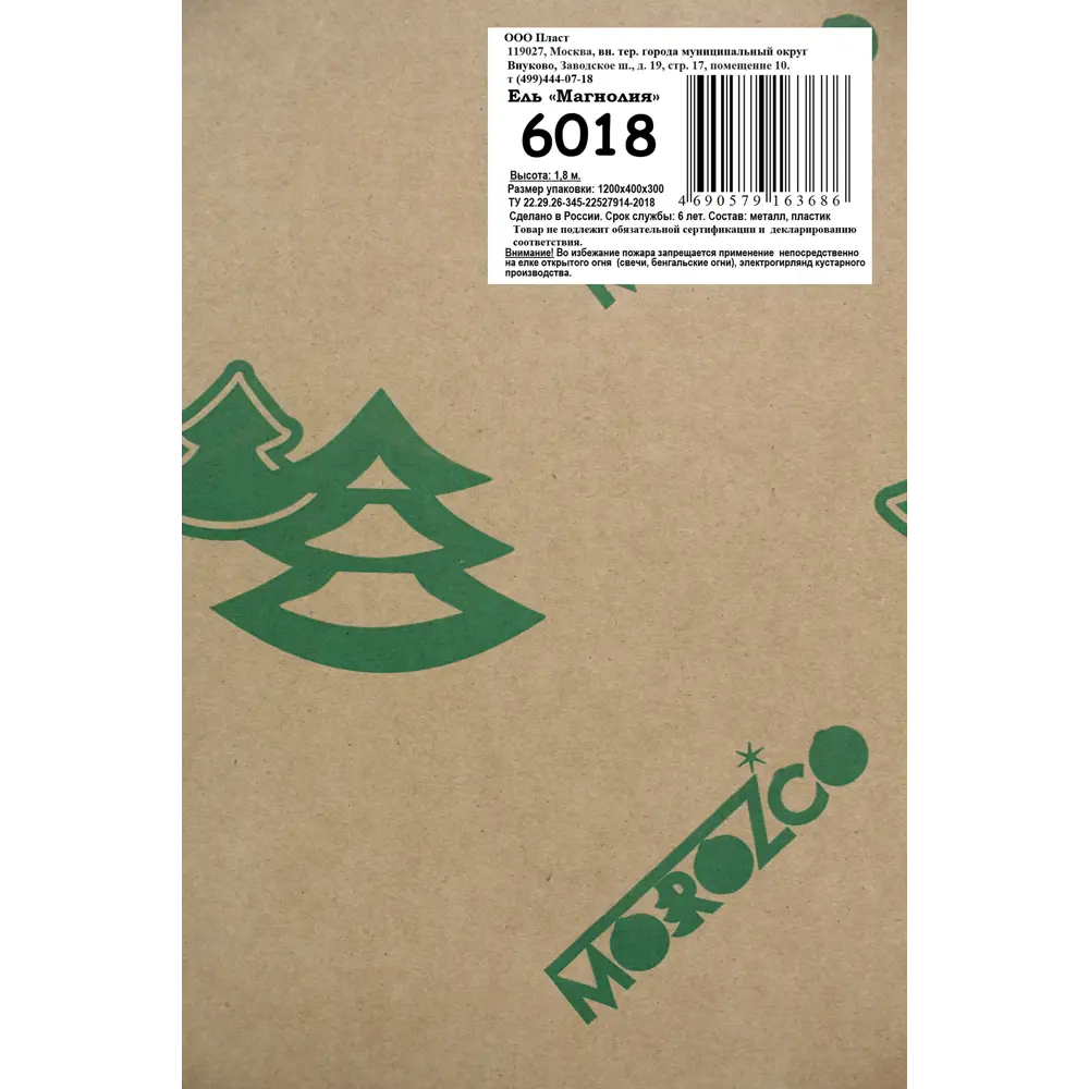 88960516 Ель искусственная Магнолия заснеженная 180 см STLM-1500590 MOROZCO  - Вид №6