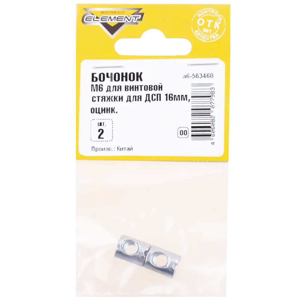 Бочонок для винтовой стяжки Element М6, сталь оцинкованная, 2 шт. 85393574 STLM-2155466 Santreyd  - Вид №2