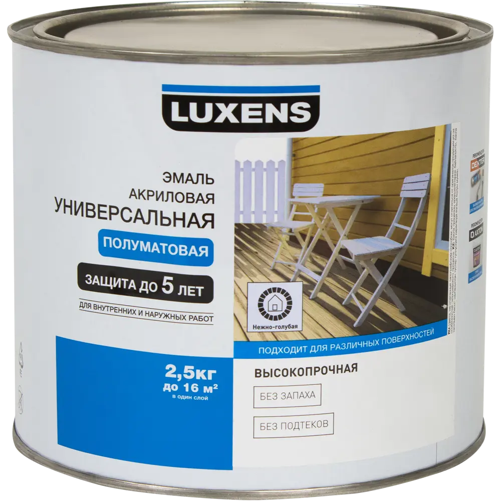 Эмаль универсальная Luxens 2.5 кг нежно-голубой 82063318 STLM-2113347  - Вид №1