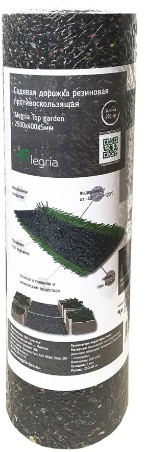 84317872 Садовая дорожка резиновая Alegria Top garden 2500x400x5 мм STLM-0048435
