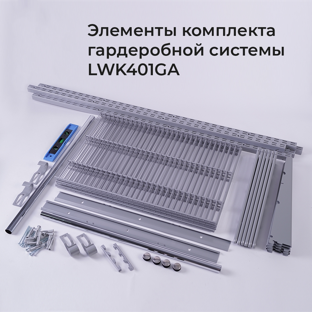 Комплект гардеробной системы , 1280x2320x450, серый LJPS0587 Public Steel Россия  - Вид №4