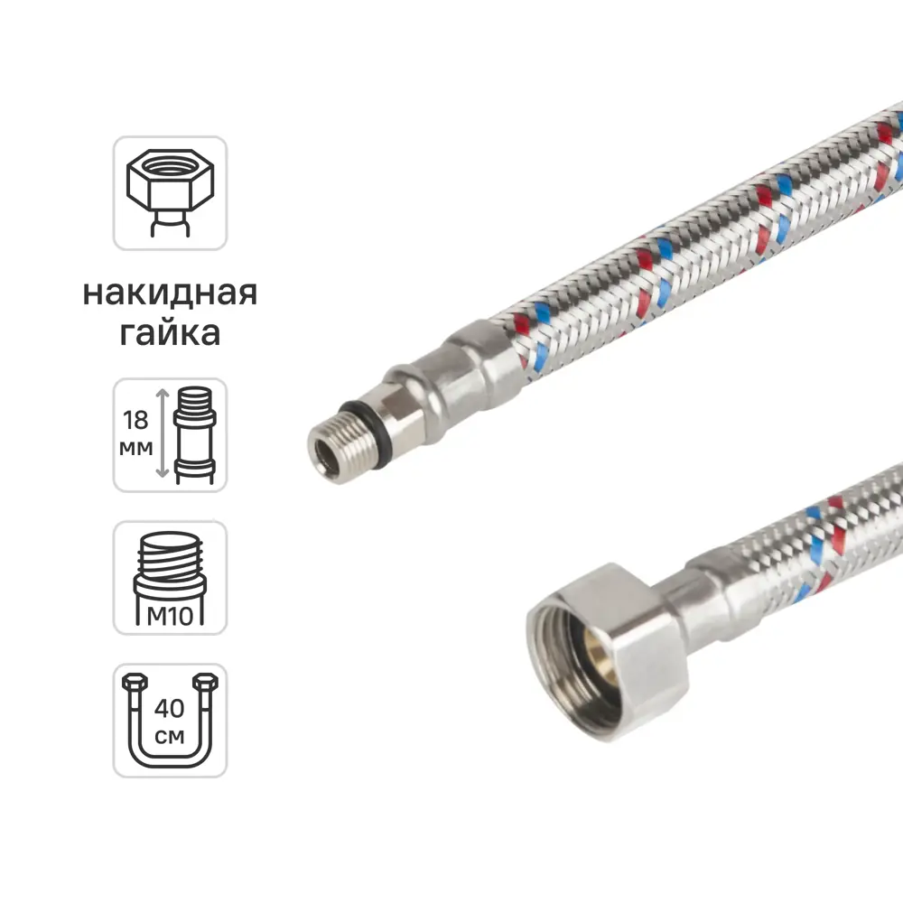 Гибкая подводка для смесителя Кит-Пром 1/2"xM10-18 гайка - штуцер 40 см 11005122 STLM-2020008 