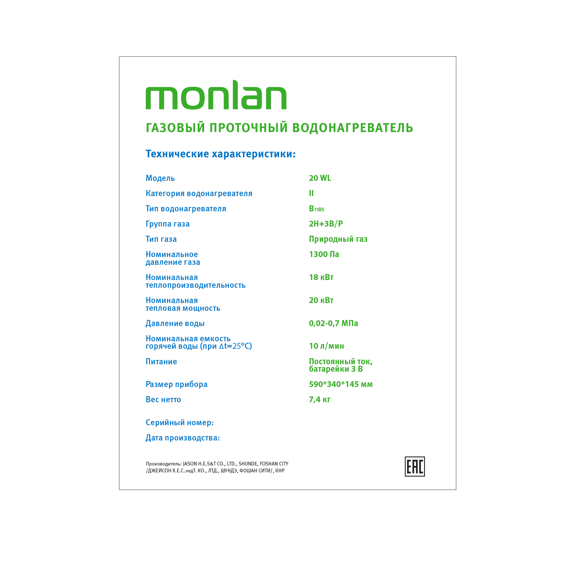 Газовая колонка MONLAN 10 л/мин с медным теплообменником и электроподжигом 13674952 STLM-0003670 - Вид №6