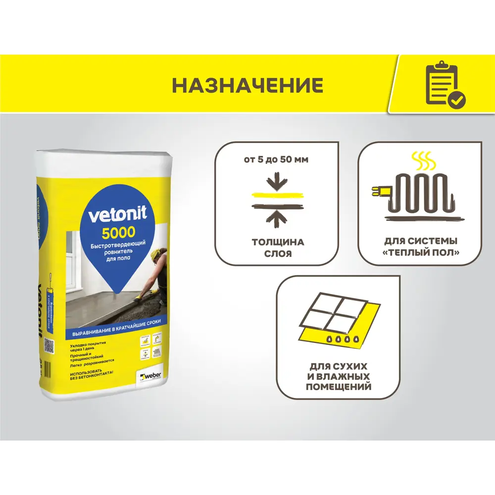 Ровнитель для пола Vetonit 5000 25 кг 82036291 STLM-2124588  - Вид №2