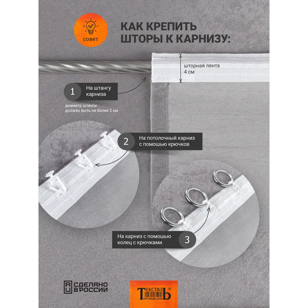 Штора на ленте 160x280 см цвет графит 89398537 STLM-2168933 Santreyd  - Вид №7