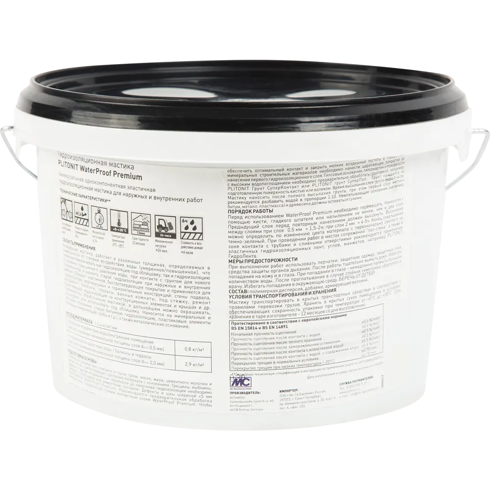 Гидроизоляция Plitonit WaterProof Premium 2.5 кг STLM-2040537 - Вид №1