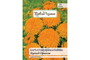 18859848 Семена Бархатцы Купид Оранж прямостоячие 033995-1Семена Первые Семена