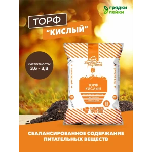 91116963 Торф нейтрализованный Грядки Лейки 60л STLM-1447344