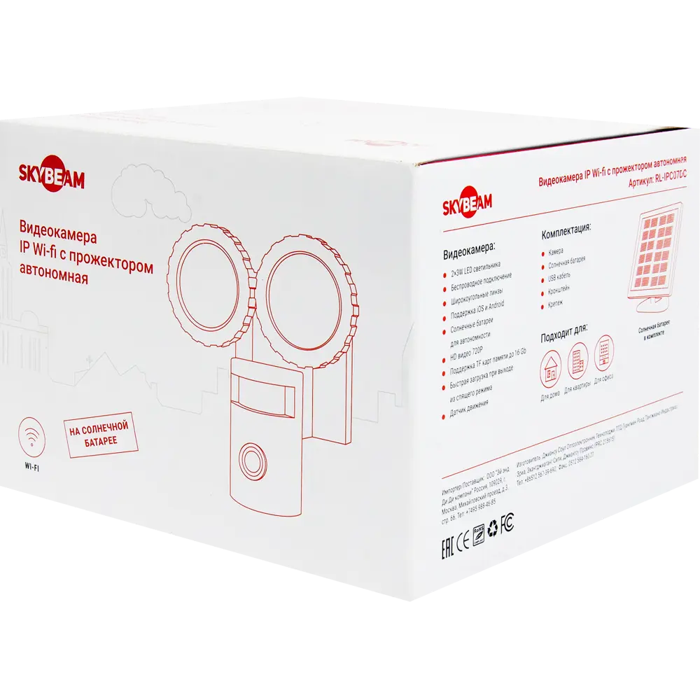 SKYBEAM — Автономная уличная IP-камера с солнечной панелью 82152947 STLM-0020563 - Вид №5