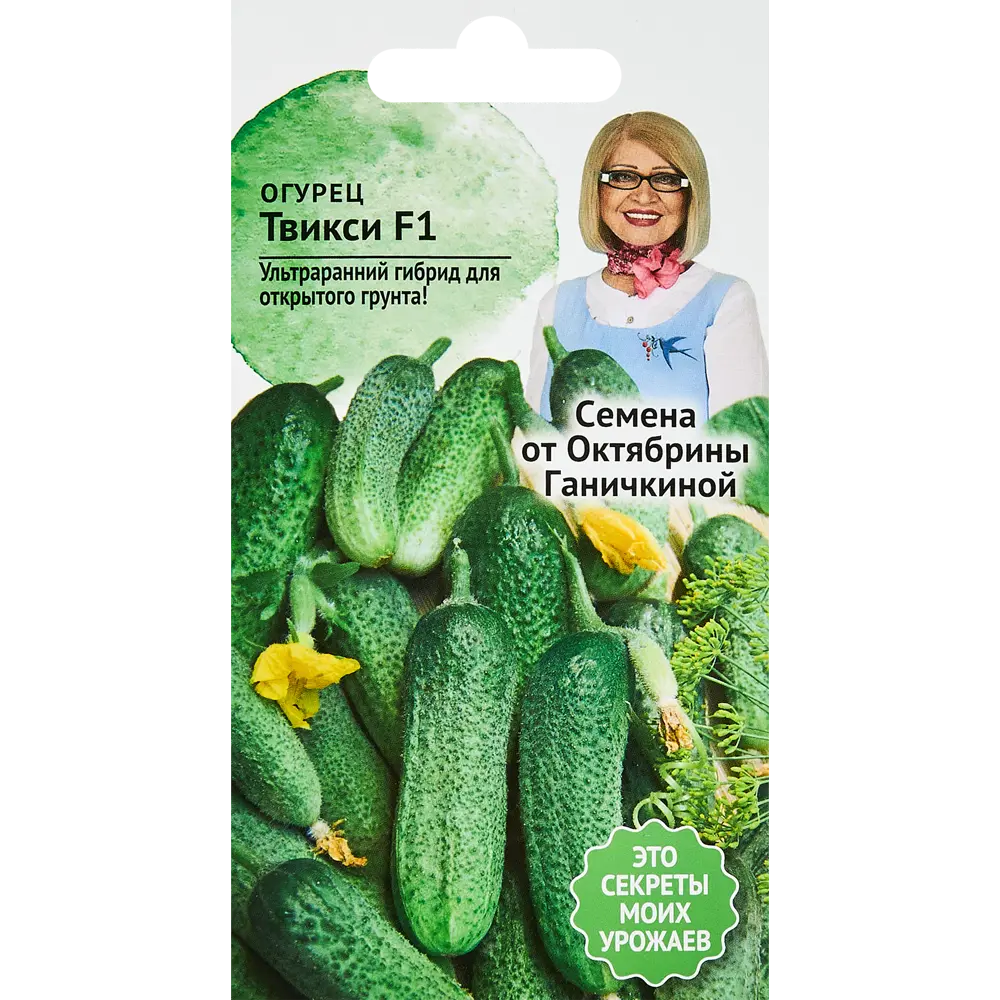 Огурец Твикси F1 0.25 г СЕМЕНА ОТ ОКТЯБРИНЫ ГАНИЧКИНОЙ STLM-2183140