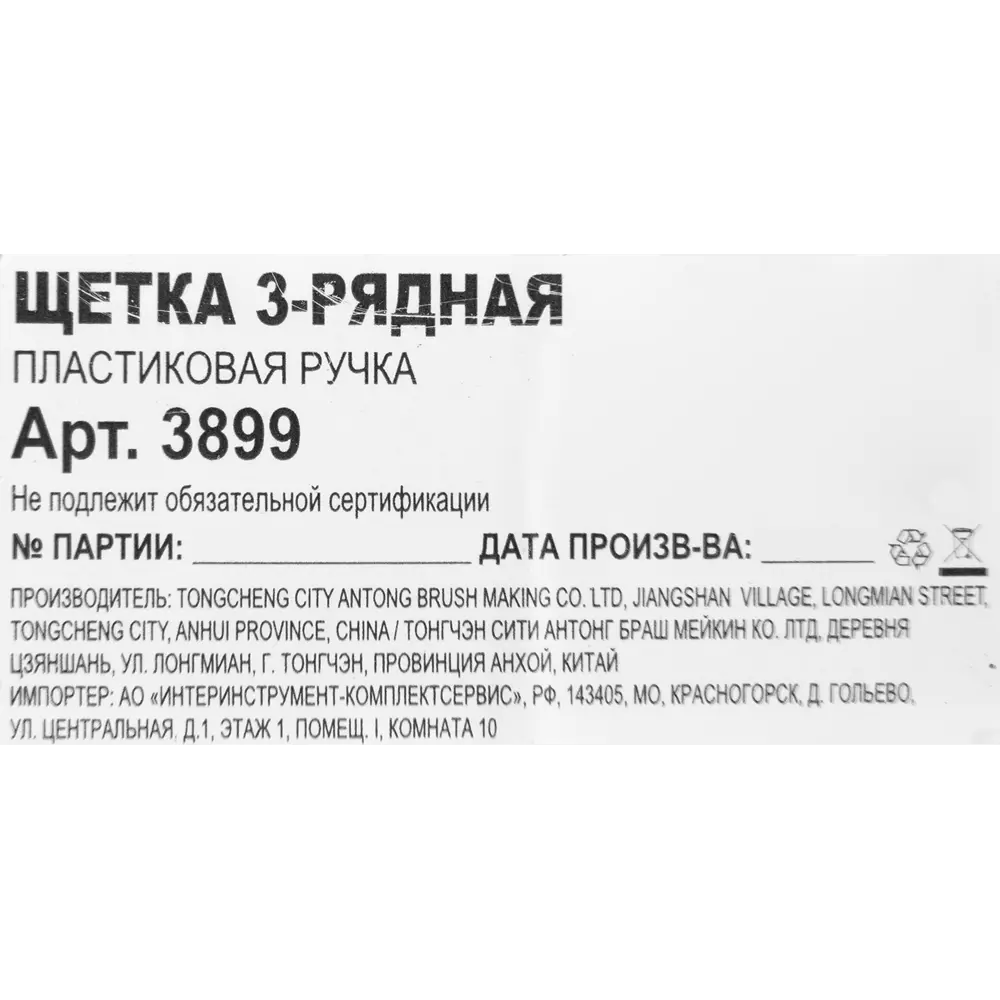 Santreyd - Щетка по металлу с эргономичной ручкой для эффективной очистки 86487341 STLM-0069246 - Вид №2