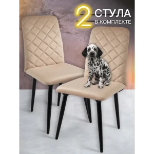 91751574 Стул-кресло Ричи Ami 2 стула каркас берёза цвет бежевый STLM-1347223