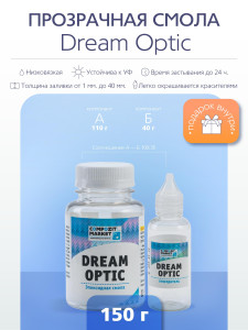 90352909 Прозрачная эпоксидная смола Dream Optic 150 гр модифицированная STLM-0197083 Santreyd